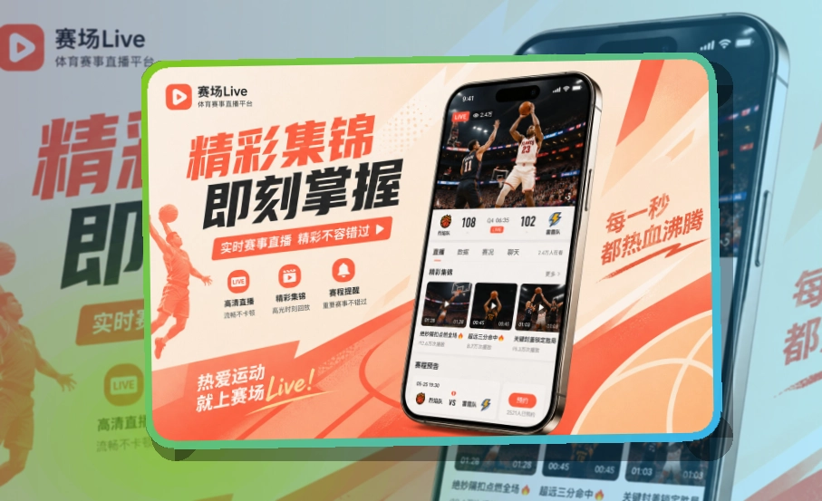 金年会 体育直播 APP